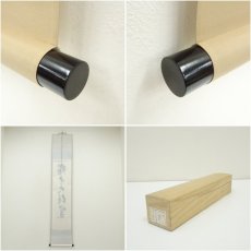 画像7: 前大徳　福本積應筆　「独坐大雄峰」一行書　肉筆紙本掛軸（共箱） (7)