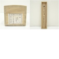 画像8: 前大徳　福本積應筆　「独坐大雄峰」一行書　肉筆紙本掛軸（共箱） (8)