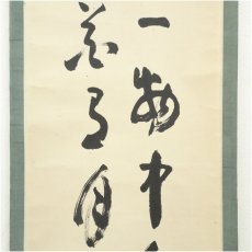 画像4: 妙心寺　山田無文（太室）　「無一物…」二行書　肉筆紙本掛軸（保護箱） (4)