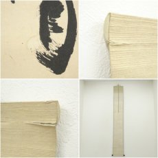 画像8: 妙心寺　山田無文（太室）　「無一物…」二行書　肉筆紙本掛軸（保護箱） (8)