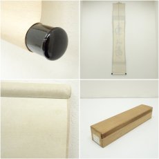 画像7: 大徳寺　細合喝堂筆　「南山寿」一行書　肉筆紙本掛軸（共箱） (7)
