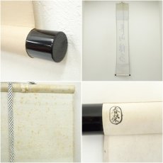 画像7: 大徳寺　長谷川寛州筆　「青山緑水」一行書　肉筆紙本掛軸（共箱） (7)
