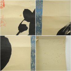画像7: 大徳寺　小林太玄筆　「白雲自去来」一行書　肉筆紙本掛軸 (7)