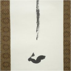 画像4: 高野山　森寛紹筆　「佛心」一行書　肉筆紙本掛軸 (4)