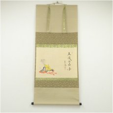 画像1: 大徳寺　小林太玄筆　「薫風自南来」宗峯筆　兜画賛　肉筆紙本掛軸（共箱） (1)