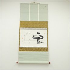画像1: 大徳寺　玉井香山筆　「雲」横物　肉筆紙本掛軸（共箱） (1)