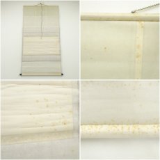 画像9: 大徳寺　吉口桂堂筆　「放下著」横物　肉筆紙本掛軸（共箱） (9)