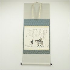 画像1: 泰山筆　芭蕉「旅立」　肉筆紙本掛軸（共箱） (1)