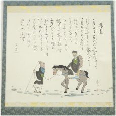 画像2: 泰山筆　芭蕉「旅立」　肉筆紙本掛軸（共箱） (2)