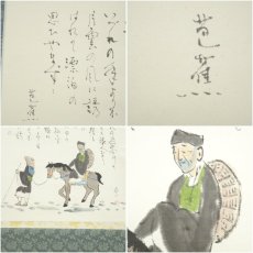画像6: 泰山筆　芭蕉「旅立」　肉筆紙本掛軸（共箱） (6)