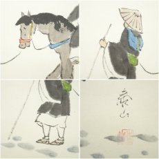 画像7: 泰山筆　芭蕉「旅立」　肉筆紙本掛軸（共箱） (7)