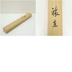 画像9: 泰山筆　芭蕉「旅立」　肉筆紙本掛軸（共箱） (9)