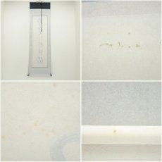 画像8: 前大徳　矢野一甫（海渕）筆　六字名号　肉筆紙本掛軸（共箱） (8)
