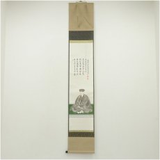 画像1: 大徳寺　長谷川寛州筆　利休居士坐像　肉筆紙本掛軸（共箱） (1)