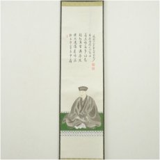 画像2: 大徳寺　長谷川寛州筆　利休居士坐像　肉筆紙本掛軸（共箱） (2)