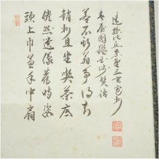 画像3: 大徳寺　長谷川寛州筆　利休居士坐像　肉筆紙本掛軸（共箱） (3)