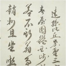 画像4: 大徳寺　長谷川寛州筆　利休居士坐像　肉筆紙本掛軸（共箱） (4)