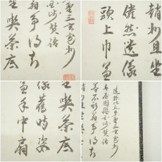 画像6: 大徳寺　長谷川寛州筆　利休居士坐像　肉筆紙本掛軸（共箱） (6)