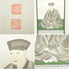 画像7: 大徳寺　長谷川寛州筆　利休居士坐像　肉筆紙本掛軸（共箱） (7)