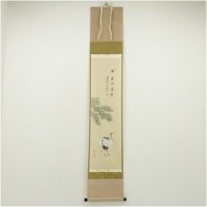 画像1: 前大徳　西垣宗興筆　「瑞気満高堂」　美山筆　松鶴画賛　肉筆紙本掛軸（共箱） (1)