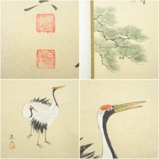 画像6: 前大徳　西垣宗興筆　「瑞気満高堂」　美山筆　松鶴画賛　肉筆紙本掛軸（共箱） (6)