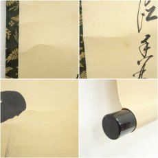 画像7: 前大徳　大橋香林筆　「春光入寿杯」一行書　肉筆紙本掛軸（共箱） (7)