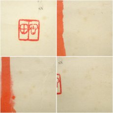 画像7: 国泰寺　稲葉心田筆　漢詩　朱竹画賛　肉筆紙本掛軸（共箱） (7)