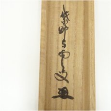 画像5: 大徳寺　三重野与雲（荊山）筆　「瀧直下三千丈」一行書　肉筆紙本掛軸（共箱） (5)