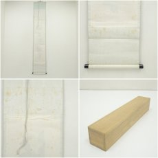 画像9: 大徳寺　長谷川寛州筆　「江上数峰青」一行書　肉筆紙本掛軸（共箱） (9)