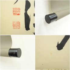 画像7: 大徳寺　長谷川寛州筆　李賀詩「露脚斜飛湿寒兎」一行書　肉筆紙本掛軸（共箱） (7)