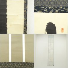 画像8: 大徳寺　小林太玄筆　「竹有上下節」一行書　肉筆紙本掛軸（共箱） (8)