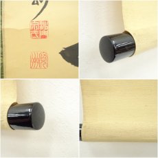 画像7: 大徳寺　長谷川寛州筆　「本来無一物」一行書　肉筆紙本掛軸（共箱） (7)