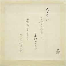 画像2: 大徳寺435世　大綱宗彦筆　和歌　肉筆紙本掛軸（前大徳　宮西玄性識箱） (2)