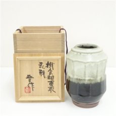 画像1: 益子焼　濱田晋作造　掛合釉面取花瓶（共箱） (1)