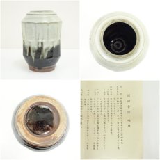 画像6: 益子焼　濱田晋作造　掛合釉面取花瓶（共箱） (6)