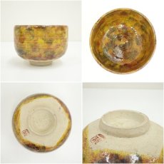 画像6: 九谷焼　松本佐一造　茶碗（共箱） (6)