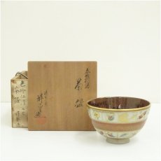 画像1: 京焼　清閑寺窯　杉田祥平造　色絵仁清宝尽し茶碗（共箱） (1)