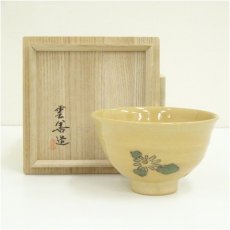 画像1: 布志名焼　雲善窯　九世　土屋善四郎（雲善）造　菊ノ絵茶碗（共箱） (1)