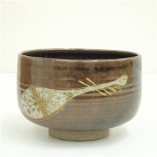 画像2: 膳所焼　岩崎新定造　色絵琵琶ノ絵茶碗（共箱） (2)