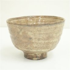 画像2: 萩焼　十二代　坂倉新兵衛造　茶碗（共箱） (2)