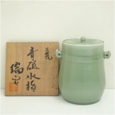 画像1: 三田焼　瑞宝造　青磁水指（共箱） (1)