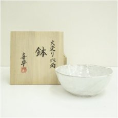 画像1: 喜中窯　河村喜平造　火変り六角鉢（共箱） (1)