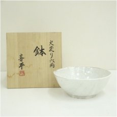 画像1: 喜中窯　河村喜平造　火変り六角鉢（共箱） (1)