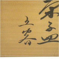 画像5: 輪島塗　椿蒔絵四方菓子皿5客（共箱） (5)