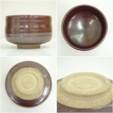 画像6: 高光一生造　茶碗（保護箱） (6)