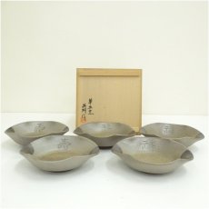 画像1: 草土窯　福田英明造　焼締銀彩福寿文向付5客（共箱） (1)
