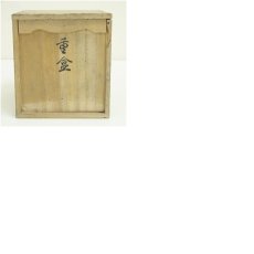 画像8: 青磁二段丸重（共箱） (8)