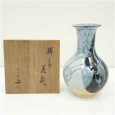 画像1: 京焼　清水六兵衛造　掛分花瓶（共箱） (1)