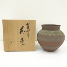 画像1: 今井政之造　苔泥印華花壷（共箱） (1)