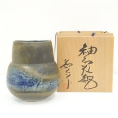 画像1: 中島翁助造　釉彩花瓶　（共箱） (1)